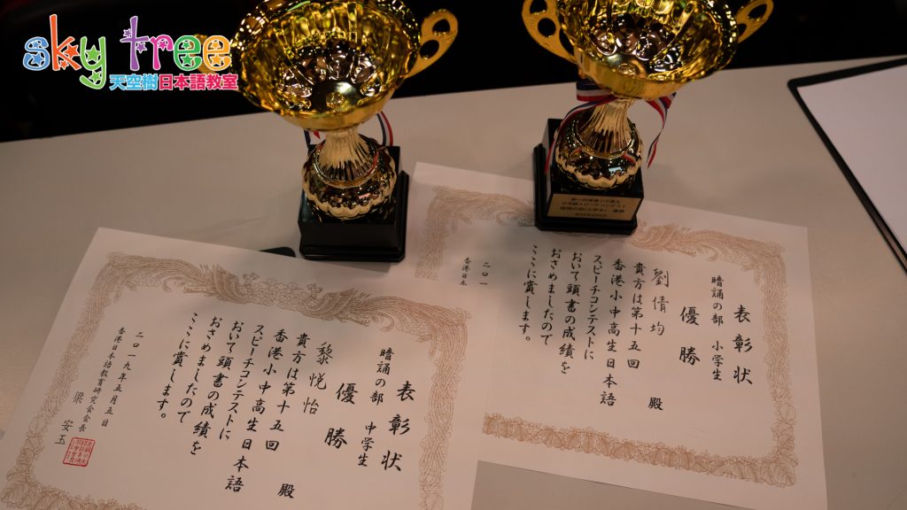 DSC03998 | 天空樹日本語教室