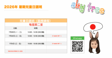 Banner advertising a 2026 summer children’s Japanese class with a colorful logo and a Chinese schedule table including dates and times. A QR code and a girl illustration appear on the right side.