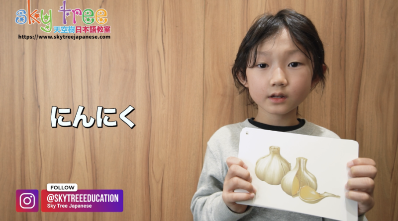 天空樹日本語教室﹣Tyler 教你日語蔬果名稱 Part 2 – 2026-Jan-14