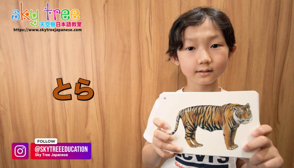 Tyler teaches you animal names in Japanese | 天空樹日本語教室 Tyler teaches you animal names in Japanese