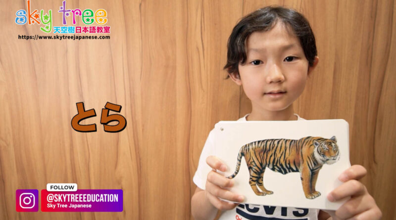 Tyler teaches you animal names in Japanese