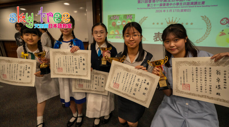 DSC05265 | 天空樹日本語教室 A group of five middle school girls in uniforms holding certificates and gold trophies at an award ceremony, smiling for the camera.
