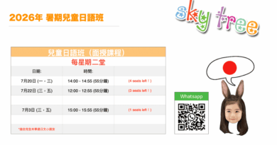 Promotional banner for 2026 summer children's Japanese class with a schedule table and a QR code on the right side